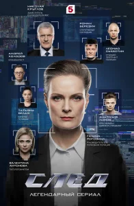 След 1 сезон